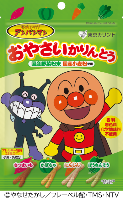 それいけ!アンパンマン おやさいかりんとう