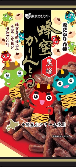 蜂蜜かりんとう<黒蜂>節分パッケージ