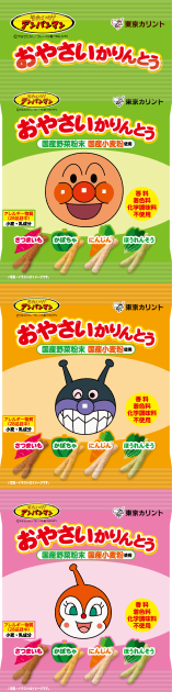 それいけ!アンパンマン おやさいかりんとう3連