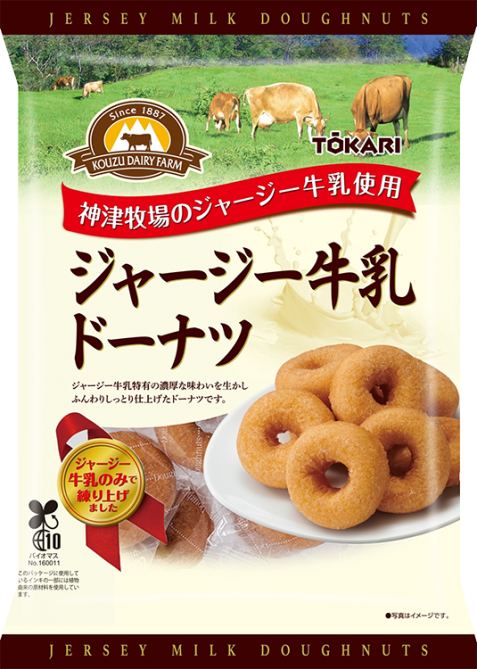 ジャージー牛乳ドーナツ
