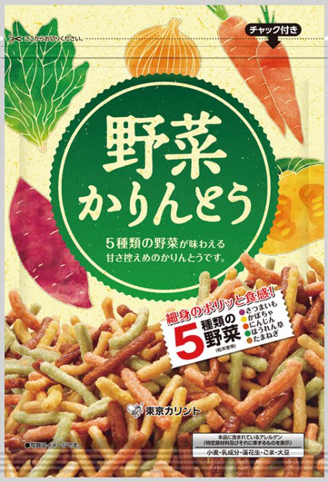 野菜かりんとう