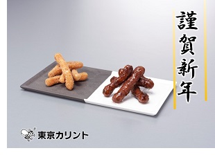 謹賀新年