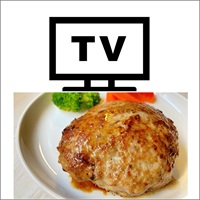 『黒糖かりんとうde簡単！時短！ハンバーグ！』レシピ