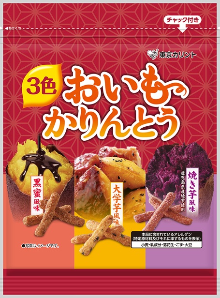 3色おいもかりんとう