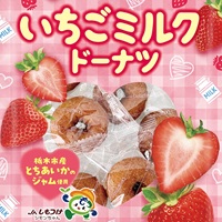 いちごミルクドーナツ